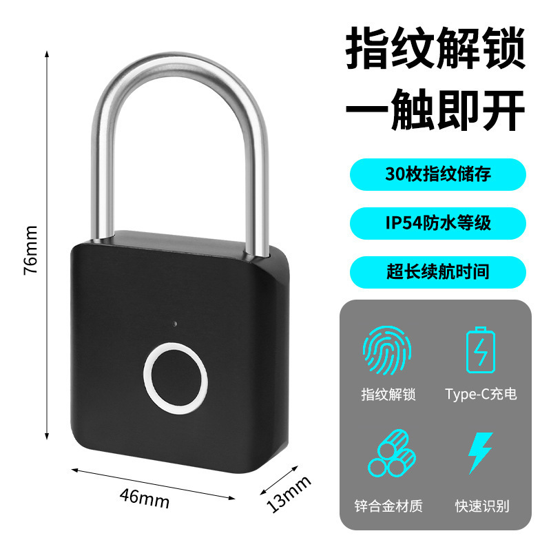 智能指纹挂锁户外防水防锈挂锁智能电子挂锁头大门防盗密码锁柜子|undefined