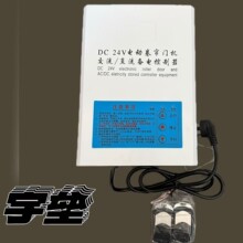 DC24V交直流卷帘门机控制箱电动车库门卷闸门储备电源控制器智能