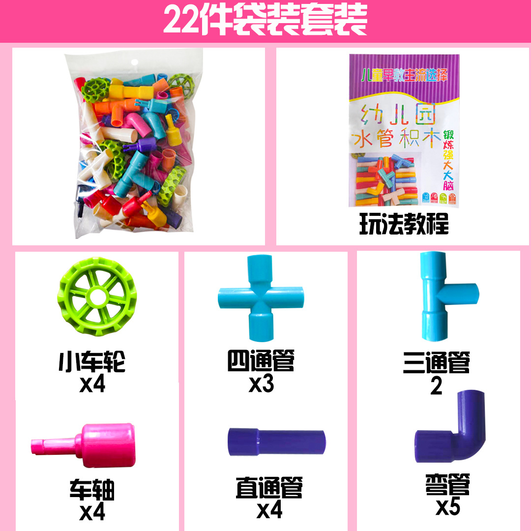 Juguetes de tubería de agua para niños gran puzzle niño niñas juguetes de desarrollo intelectual gran partícula