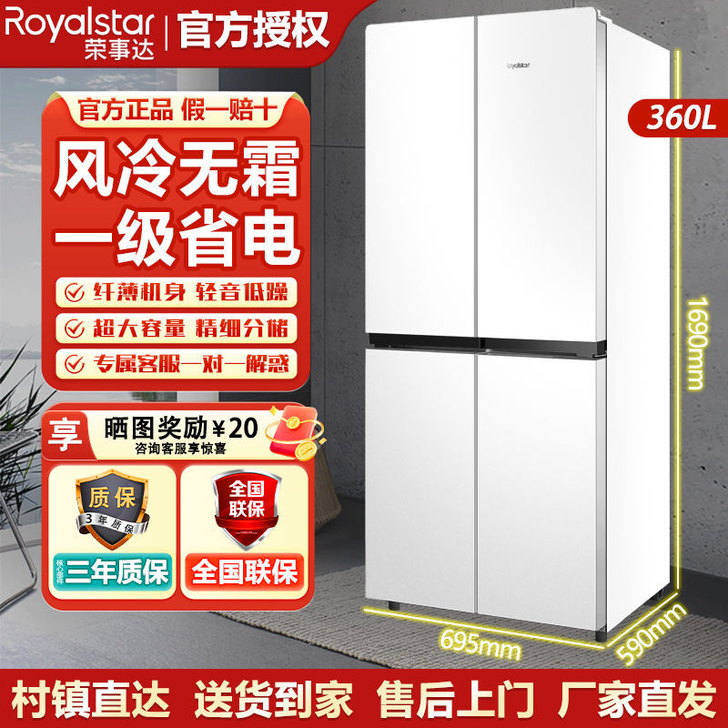Refrigerador doméstico Rongshida refrigeración por aire sin heladas, eficiencia energética, nueva zona de refrigeración y congelación, ahorro de energía y gran capacidad image 3