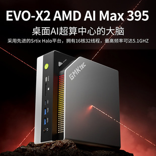 Evo-X2 Mini Host Amd Max395 Game Office Clip Ai Large Model High-Performance Computer Minipc