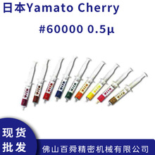 Yamato Cherry��͙ѻ�ʡģ������ʯ��ĥ��#60000 0.5&mu;