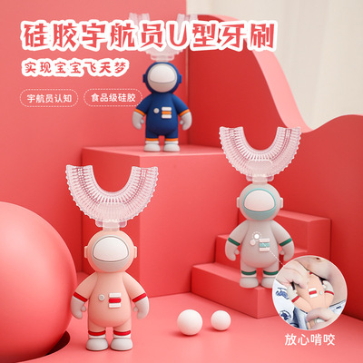 Astronaut Dental gum Toys baby Molar stick Molar Artifact Milk toothbrush Teething