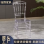 礼堂酒店婚庆亚克力透明椅