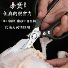 日式SK5剪子厨房剪刀家用多功能强力杀鸭鱼鸡骨剪骨刀全不锈钢