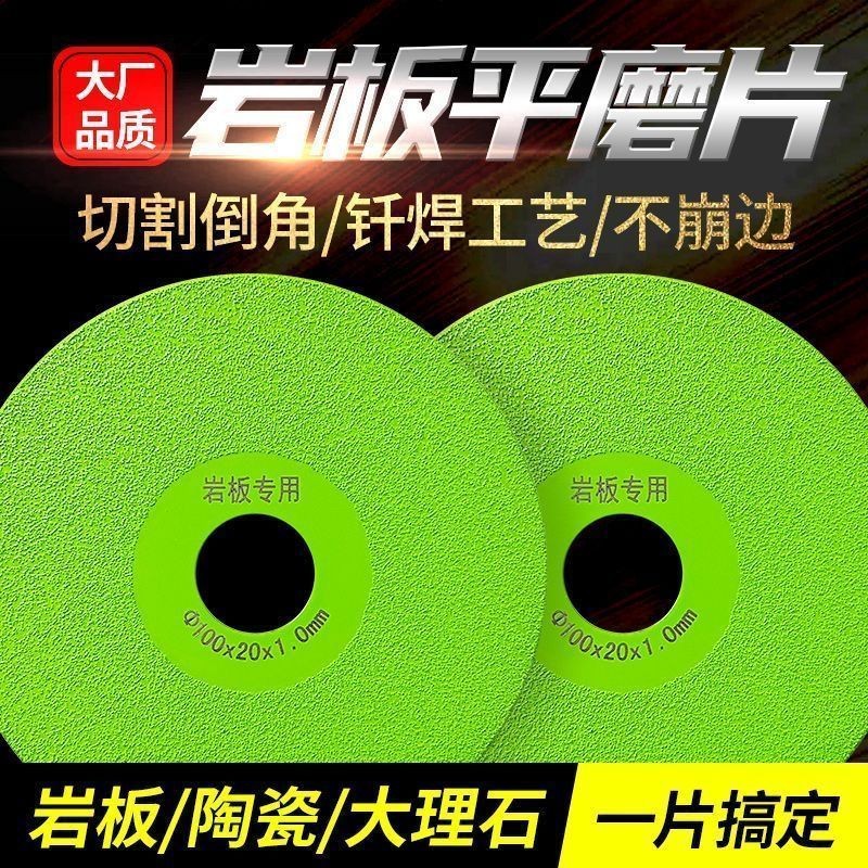 岩板平磨切割片瓷砖磨片工具打磨片锯片修边倒角切割