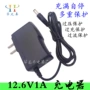 欧规美规18650手电钻充电器
