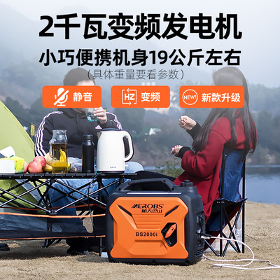 航天巴山4kw变频静音发电机2KW小型便携式发电机220V户外房车旅行