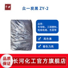 ��һZY-2��ɫ�ظ߷�ɢ̼�ڷ�ĩ ��������ɫĸ늾���|�ú�ɫ̿��