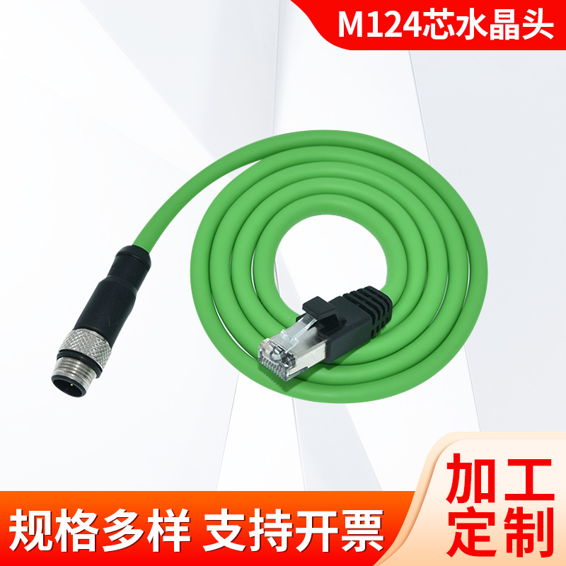 康耐视工业相机千兆网线M12转RJ45 4芯8芯编码型号读感器连接线