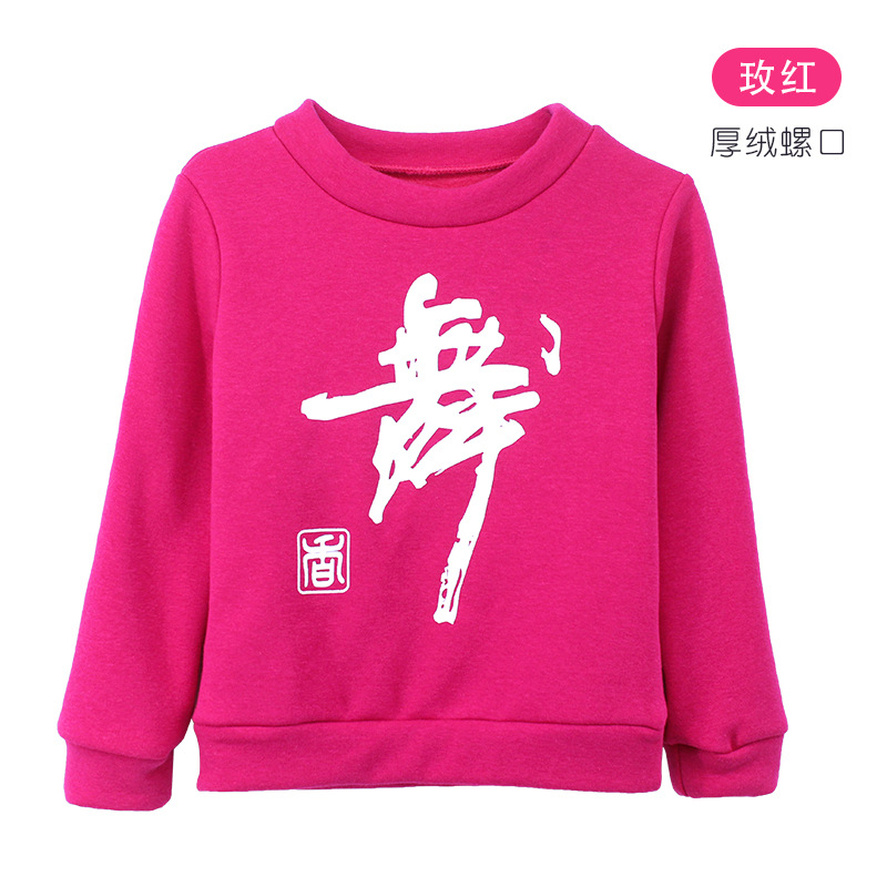 Ropa de baile para niños Otoño e Invierno de manga larga forrada de lana engrosada ropa de práctica para niñas camiseta caliente superior suéter de baile al por mayor