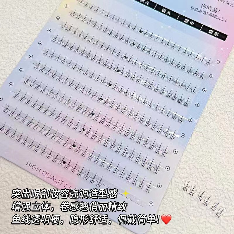 Linda pestaña Shangpin gran capacidad transparente tallo perezoso pequeñas pestañas de llama natural solo racimo segmentado novato pestañas postizas