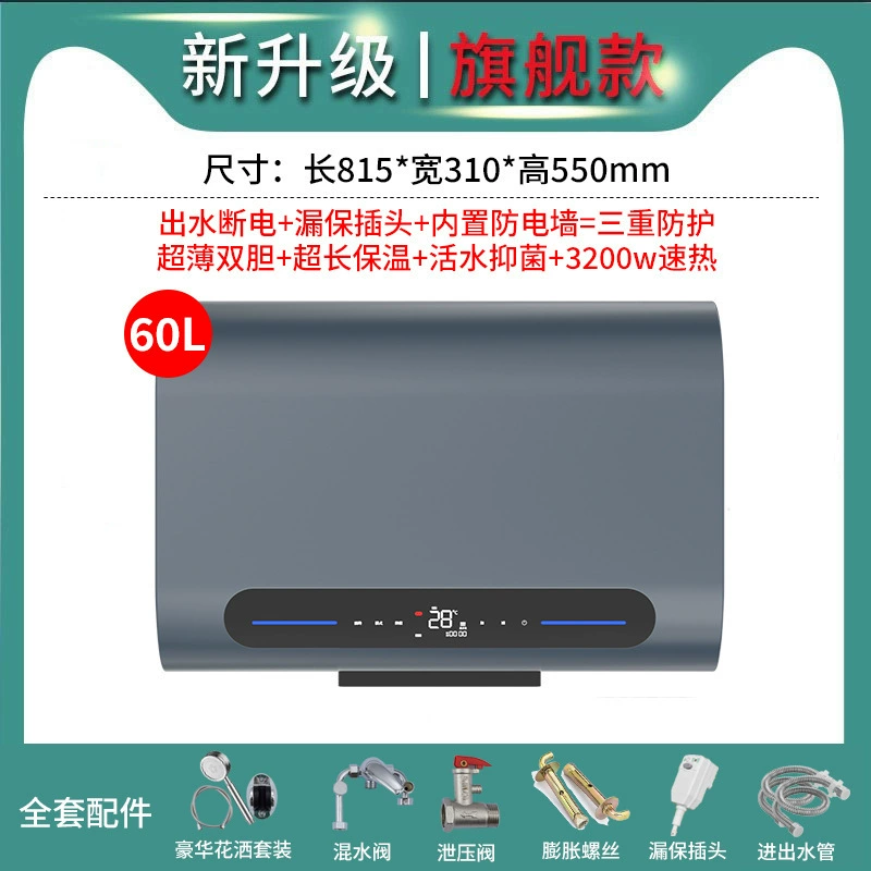 好太太喜万年 Instant-heating electric water heater frequency constant temperature household fast hot water storage bathroom water heater