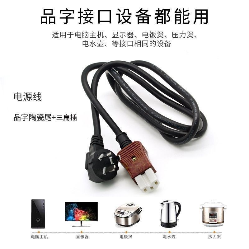 電気調理器用ユニバーサル電源コード、純銅製ハイパワー3穴セラミックヘッド、多目的鍋、電気鍋、中華鍋、ケトルコード|undefined