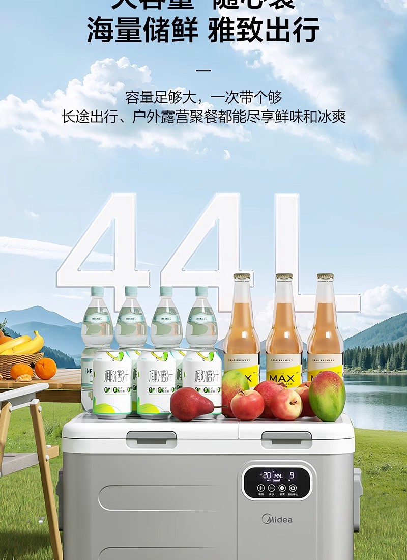 Midea Car Refrigerator 12V/24V Car Home Dual-Purpose Refrigeration and Refrigeration Car Large Truck Refrigerator Cl-44Dma