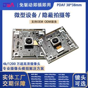 camera1200�f4K����USB2.0�O�ؔz���^ģ�M����С��΢���O��ģ�K