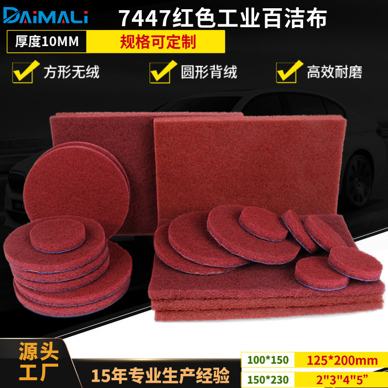 Industrial scouring pad 7447 red back velvet nylon polished cleaning pad square round scouring pad factory wholesale