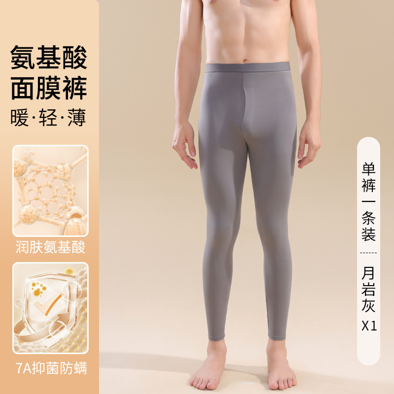 小柴购润肤蚕丝无痕保暖内衣玻尿酸美肤衣贴肤肌底秋衣裤秋裤套装|undefined
