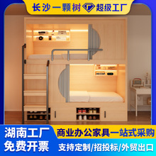 长沙定做青旅民宿太空舱上下床定制双层床公寓床学校实木太空舱床