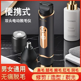 卷发/直发器;筋膜枪;脱毛/剃毛器