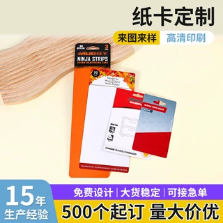 纸卡定制吸塑彩色背卡定做小标签印刷服装店吊牌飞机孔吊卡挂卡