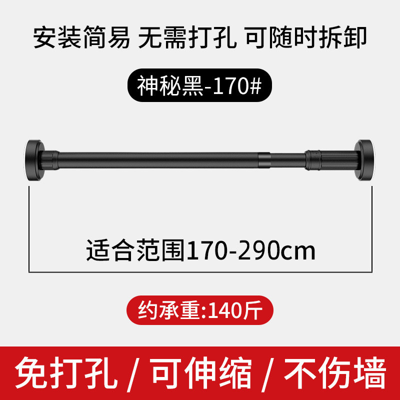 신비한 블랙 1.7-2.9 m
