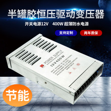 ����LED��Դ����12V400W��ེ33.3A��ѹ������ѹ��-�޷��Ⱦ���