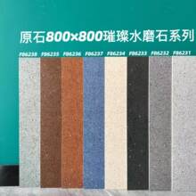 800x800mm���񸴿����̻���ˮĥʯϵ�д�ש�̳�·��ͨ�̵ذ�ש