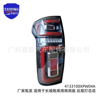 4133100XPW04A��β���m����L���ڳ��ð�LEDβ����M�ϟ��������l