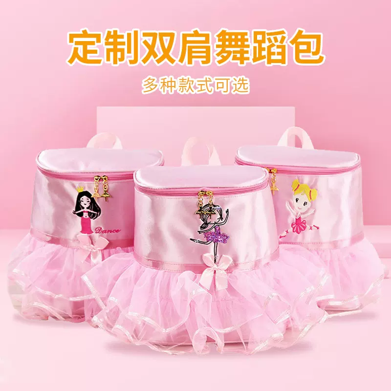 批发School Bag儿童舞蹈双肩包时尚女童芭蕾舞双肩包跳舞背包可定