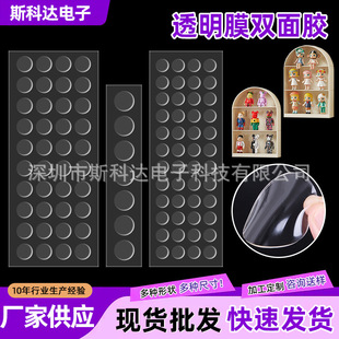 Transparent Dispensing Acrylic Double-Sided Tape Fixed Ornaments Dot Glue Hook Strong Glue Round Nano Double-Sided Tape