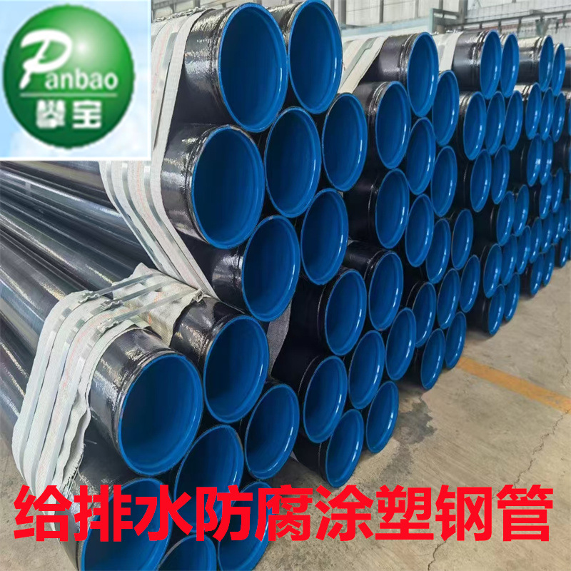 8710给水防腐钢管倒虹管优惠批发 自来水厂供水用喷砂涂塑钢管