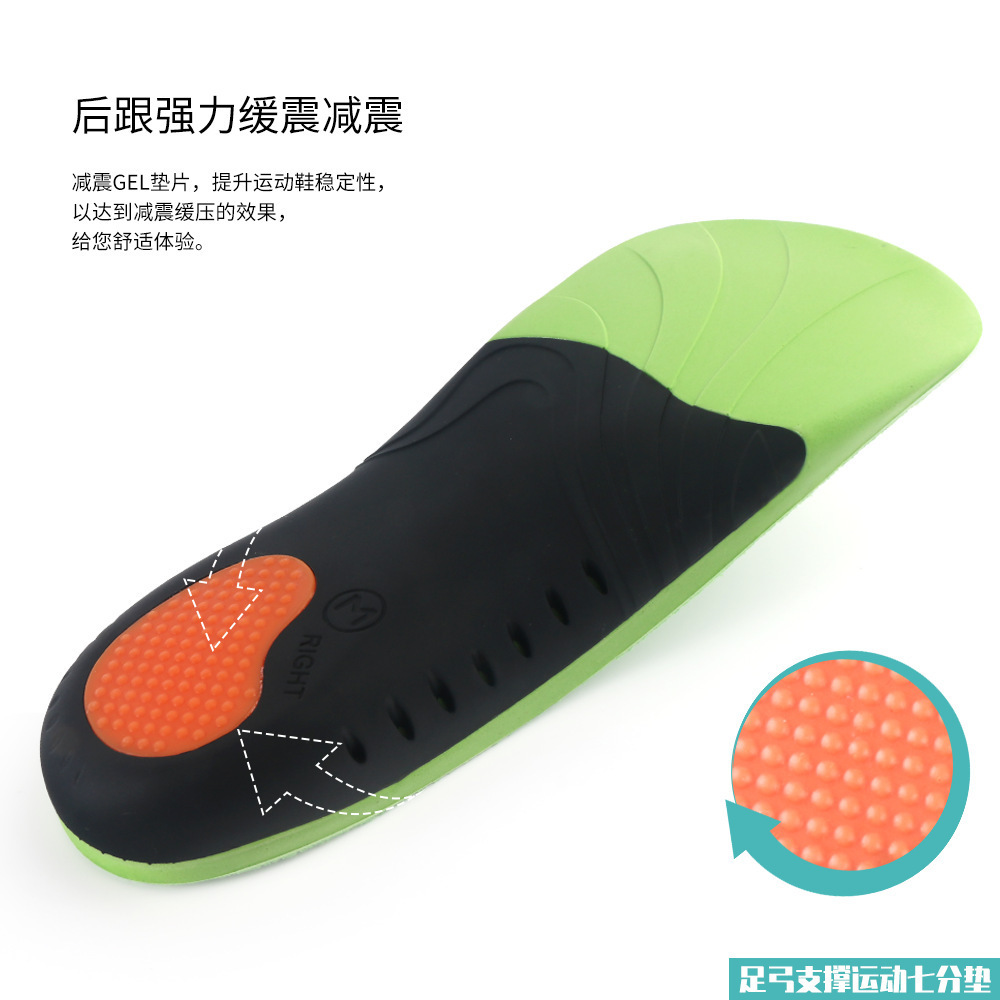 Apoyo al arco del pie almohadilla deportiva de media yardas almohadilla de siete puntos para hombres y mujeres absorción de sudor antiodor arco alto pie planas corrección de pies