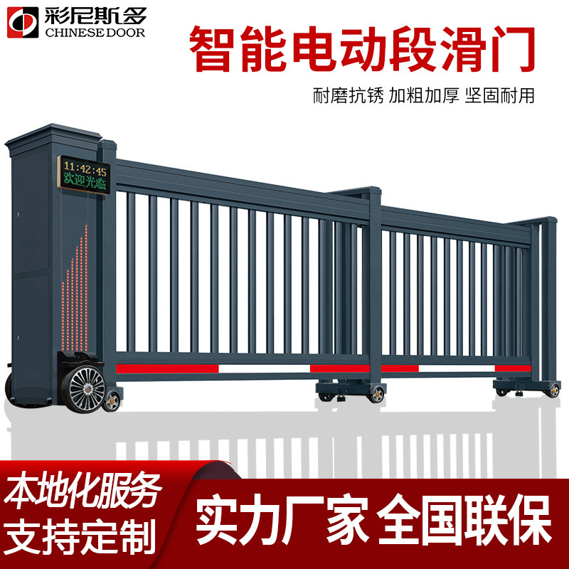 Telescopic door electric gate trackless aluminum alloy sliding door government and enterprise school gate automatic electric sectional door