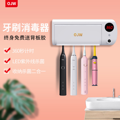 智能牙刷消毒器紫外线杀菌牙刷置物架免打孔壁挂式牙刷消毒盒