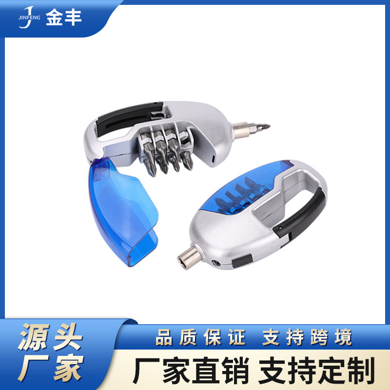 带灯组合小工具LED螺丝批头组合套装促销工具螺丝批登山扣螺丝刀