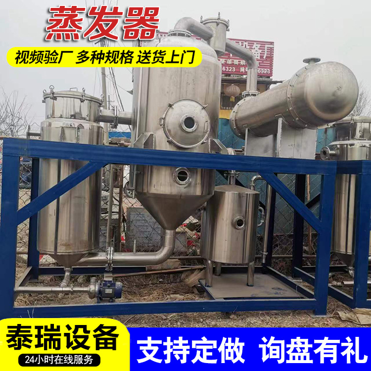 双效5吨蒸发器 废水蒸发器 排管式常压小型多效三效蒸发器