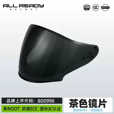 Dəbilqə (Kaska) aksesuarları – for Rsv R05/Ar801/Ar839 Helmet Lenses