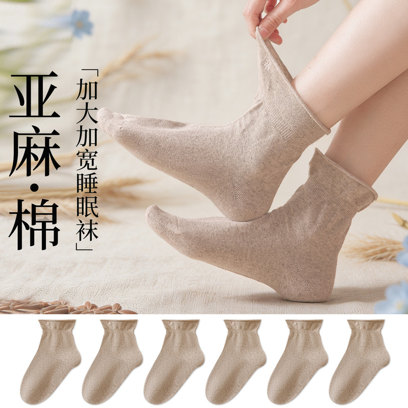 [Innovative Sleep Socks] Linen Sleep Socks for Women, Widened and Enlarged, Maternity Socks, Postpartum Socks, Loose Socks for the Elderly