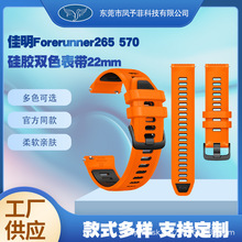 ���ü���Forerunner 265 570 �ٷ�ͬ��ֿ�˫ɫ�轺����22mm