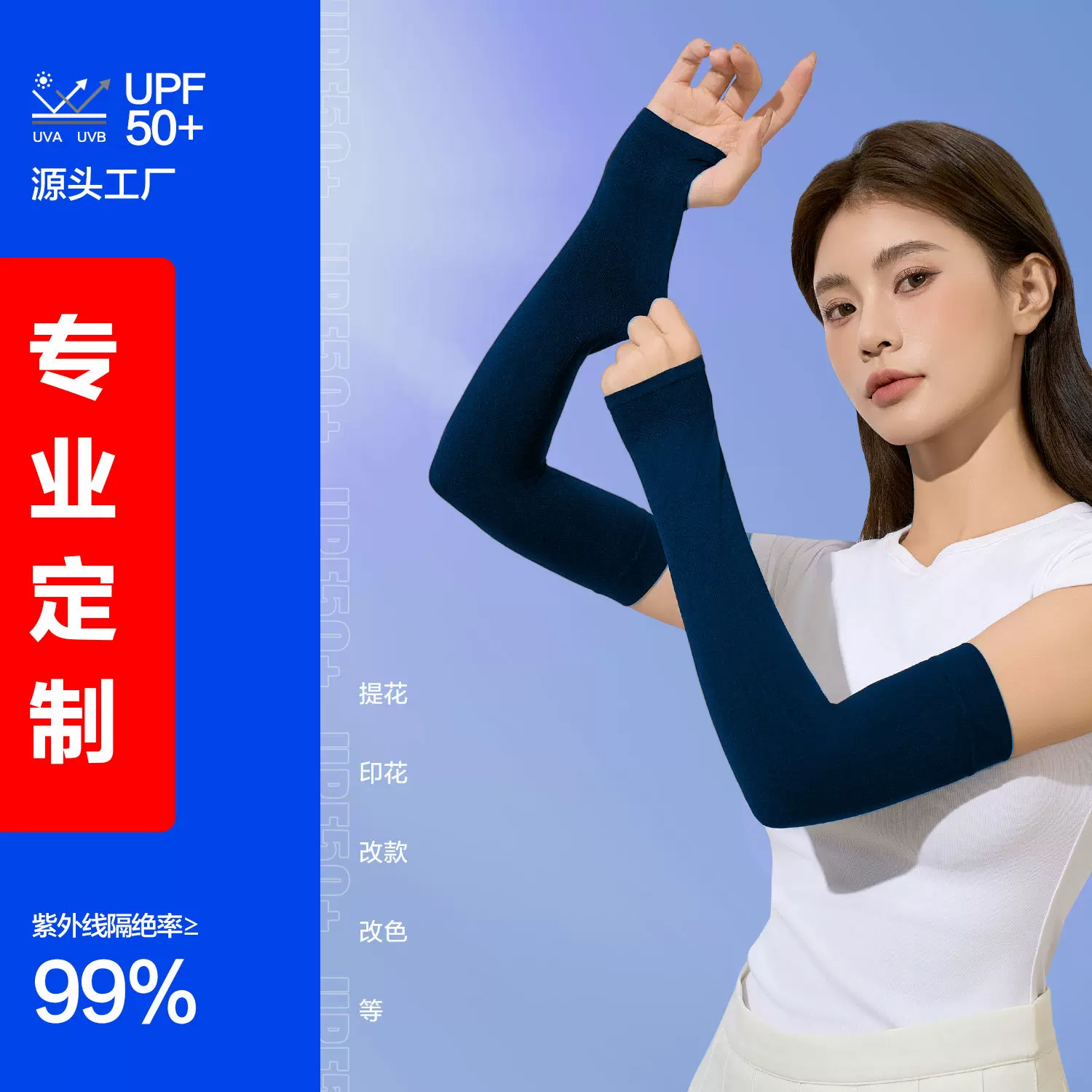 冰袖定制夏季防晒冰丝袖套高弹加长袖套户外骑行男女纯色光板冰袖