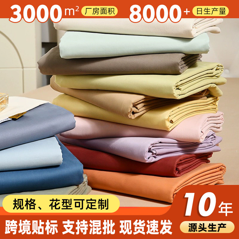 Sábanas de algodón moderno simple 100% sábanas de algodón monocolor sábanas de algodón madre y bebé sábanas de algodón