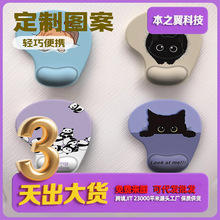 熱款卡通動物硅膠護腕鼠標墊腕托辦公桌墊來圖鼠標墊護腕耐臟