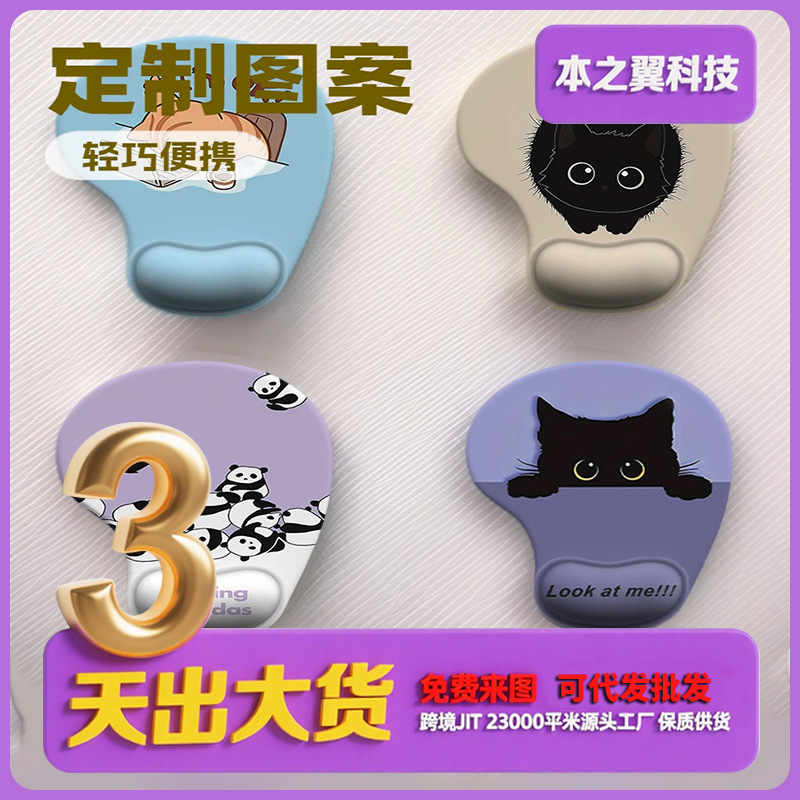 热款卡通动物硅胶护腕鼠标垫腕托办公桌垫来图鼠标垫护腕耐脏