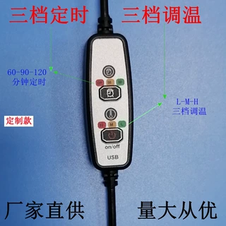 厂家直供可定制第三代新款3/5档定时数显灯选眼罩手套用温控开关