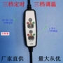 第三代定时新款温控开关