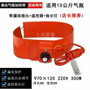 Silicone heating belt gas tank heating belt gas cylinder heating belt liquefied gas cylinder heating belt super safety heating belt