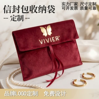 定制丽丝绒信封包首饰礼品收纳袋包装袋logo可定制厂家批发
