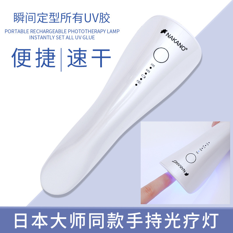 Lámpara de fototerapia Nakano de estilo japonés luz roja mano no negra LED lámpara de mano de secado rápido de alta potencia de carga de almacenamiento de energía maestro