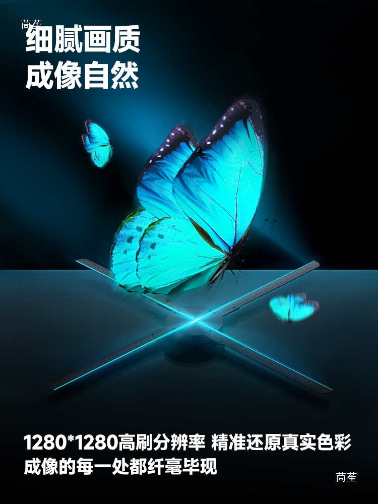 Air fan, three dimensional projector, LED revolving light, 3D